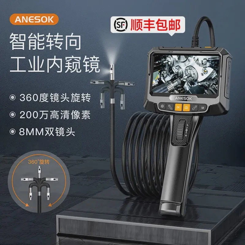 量界高清内窥镜疏通下水道高清摄像头汽修车专用360°可旋转带屏幕
