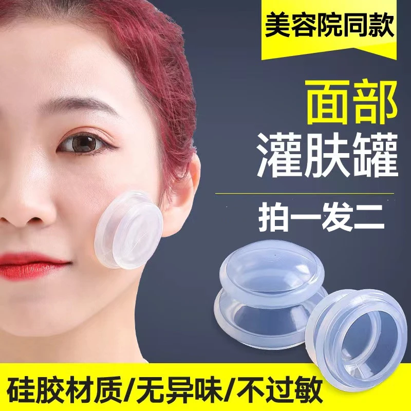 硅胶罐脸部拔罐按摩美容罐