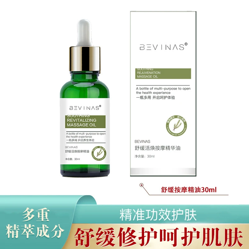 [中秋活动]贝娜斯舒缓活焕按摩精油身体美容院腹背推开全身按发热