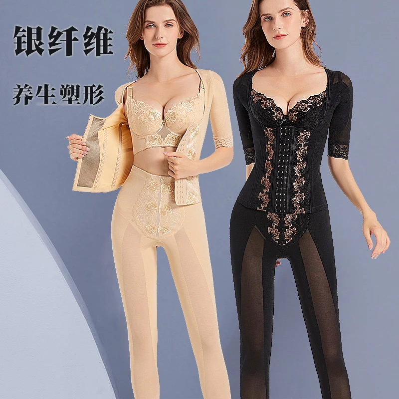 【达人专属】璐比玛斯【长款3件套】身材管理器银纤维美体塑身衣