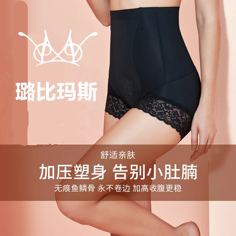 【S姐专属】璐比玛斯【高腰提臀裤】夏薄款收腹塑形透气无痕打底裤
