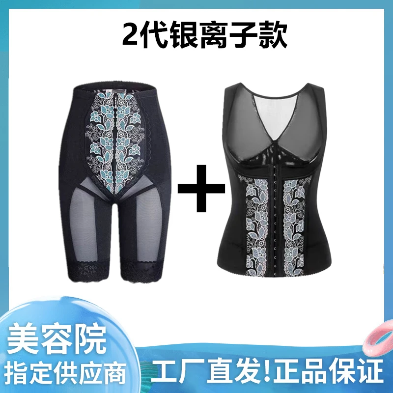 璐比玛斯【腰背夹+束裤】银离子款身材管理器美体塑形美