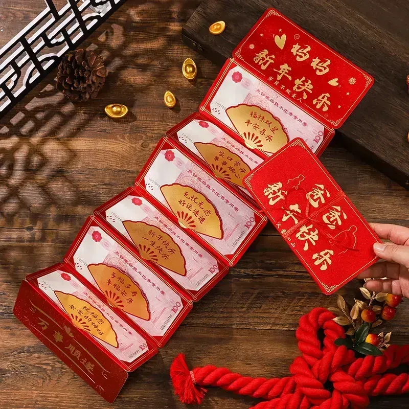 2025新款新年快乐高级仪式感创意折叠红包蛇年送爸妈高档利是封