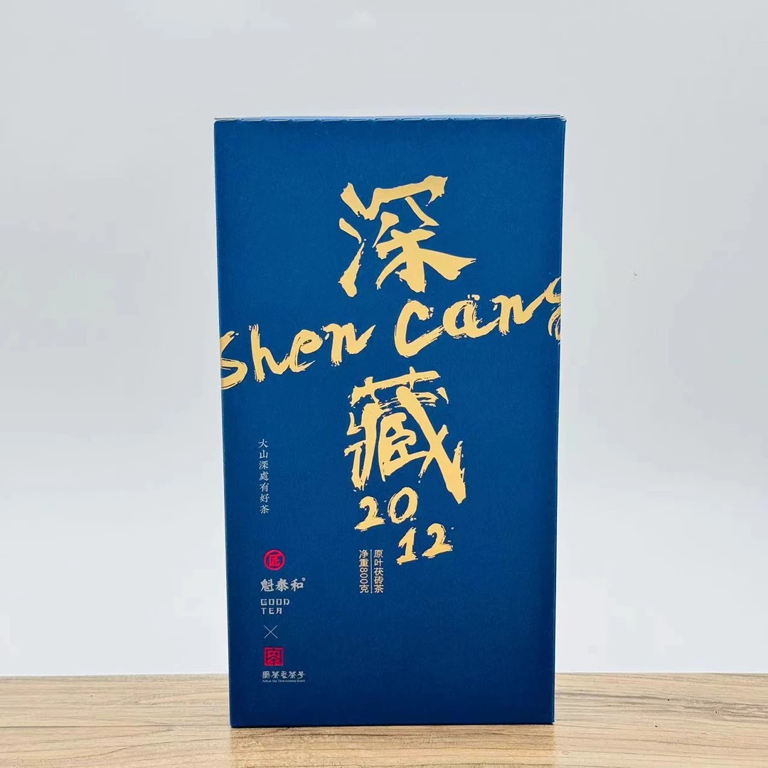 【深藏2012】经典茯砖 深藏2012茯砖茶 原叶满金花