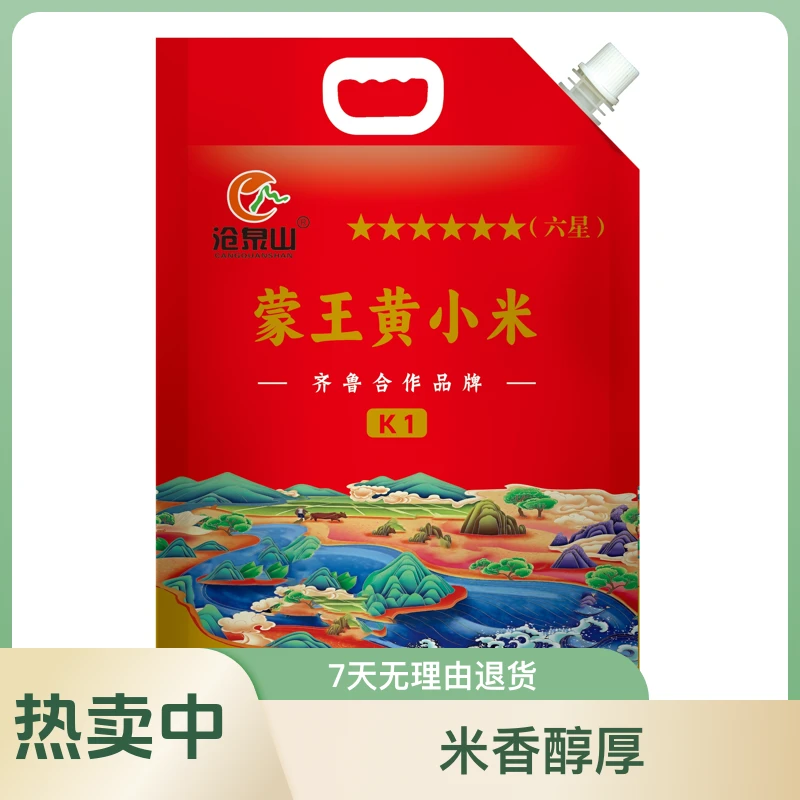 沧泉山今年新小米5斤沧泉山小米米粥粘稠