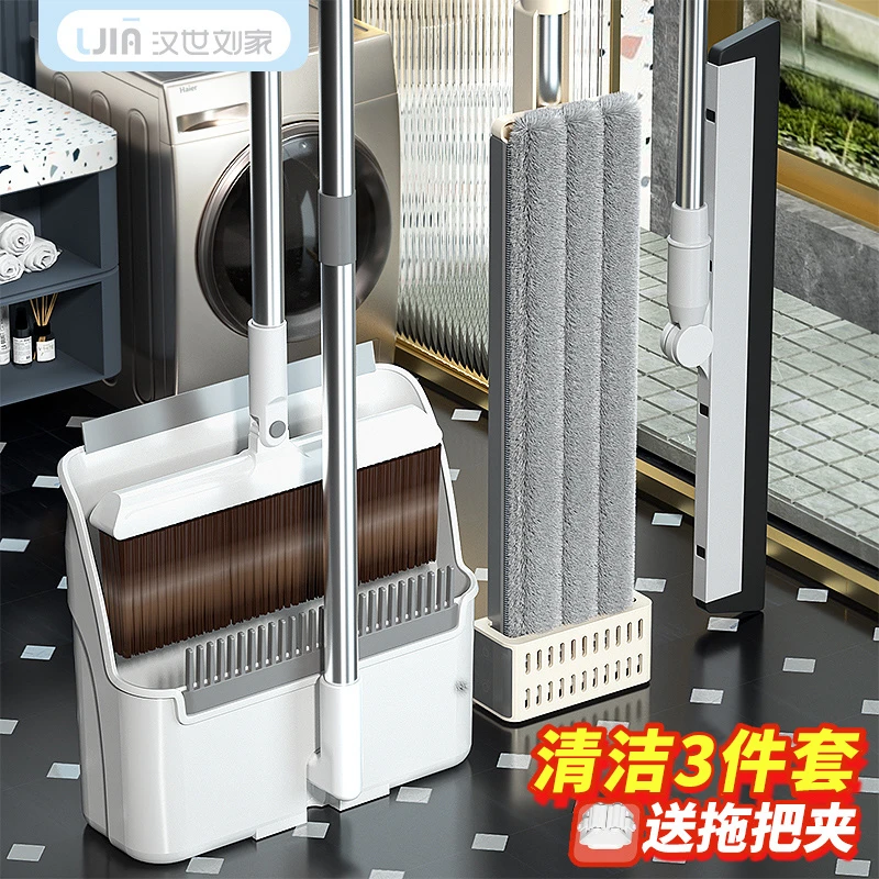 汉世刘家扫把簸箕套装家用魔术扫把免手洗拖把三件套卫生间一拖净