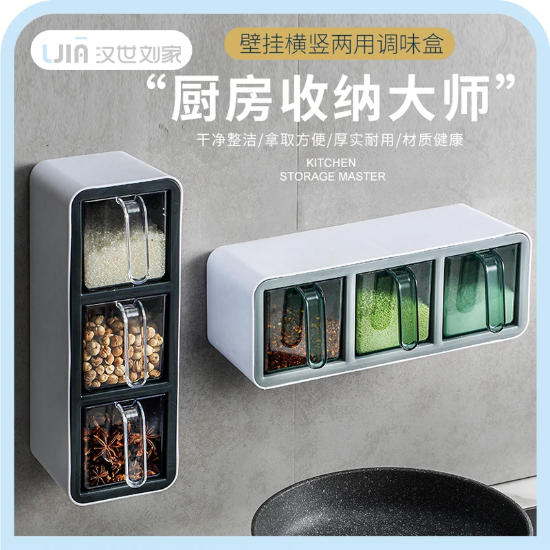 汉世刘家厨房调料盒壁挂式一体多格收纳鸡精味精瓶家用调味罐两用