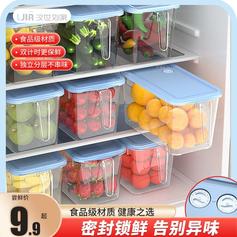 汉世刘家冰箱收纳盒食品级保鲜盒厨房专用整理神器冷冻鸡蛋饺子盒