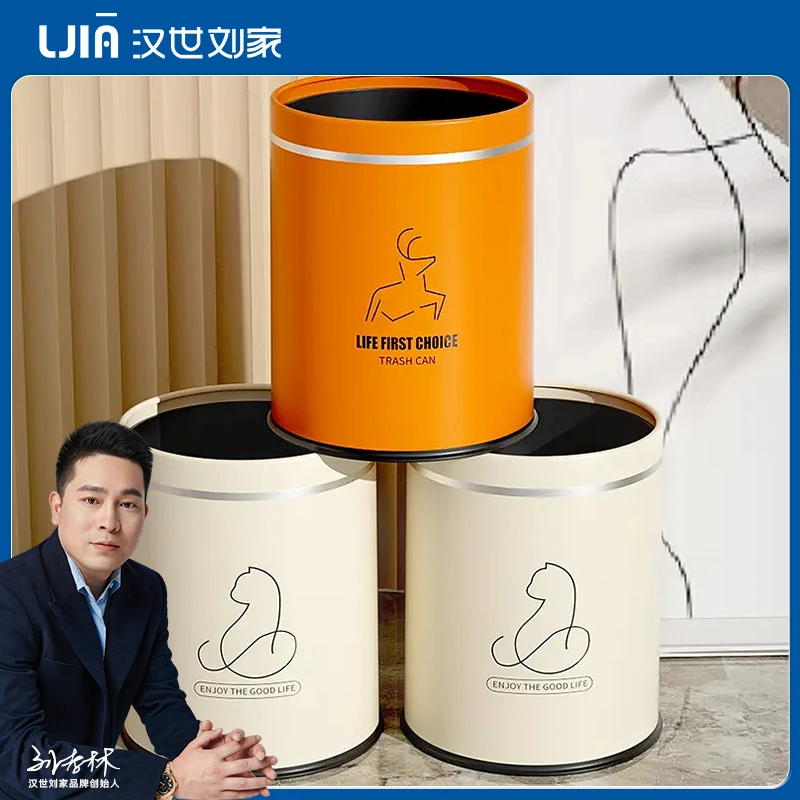 汉世刘家垃圾桶家用2023新款网红客厅厕所卫生间卧室高颜值高档筒