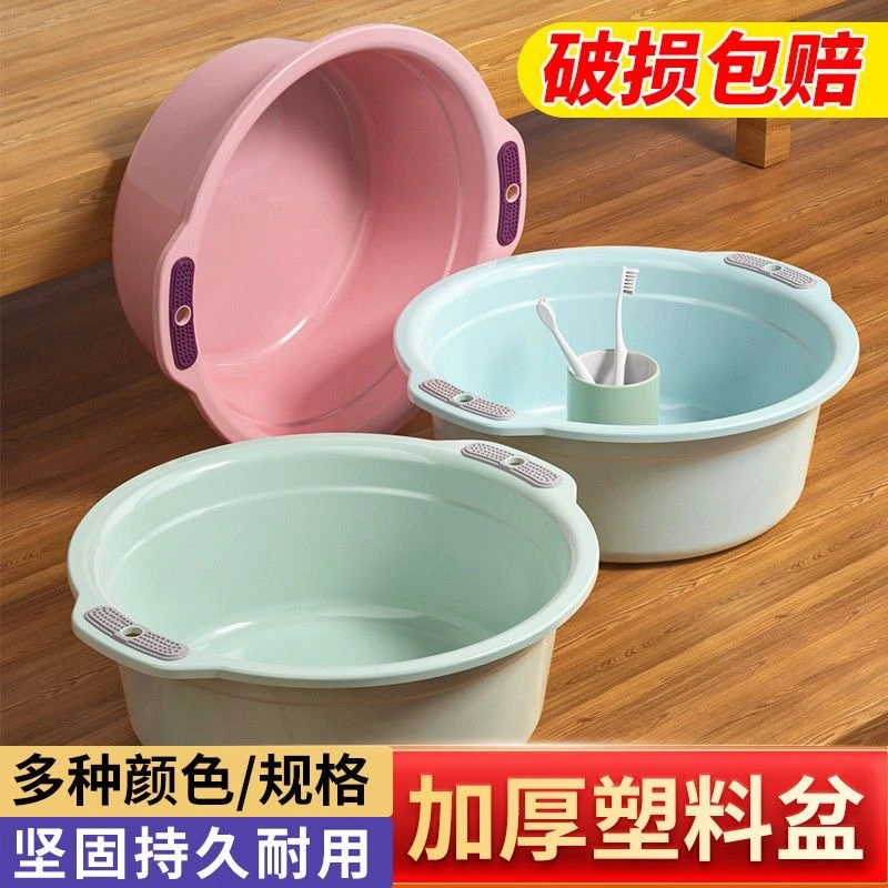 汉世刘家洗脸盆家用洗衣洗菜盆加厚加深塑料盆学生宿舍洗脚盆厨用