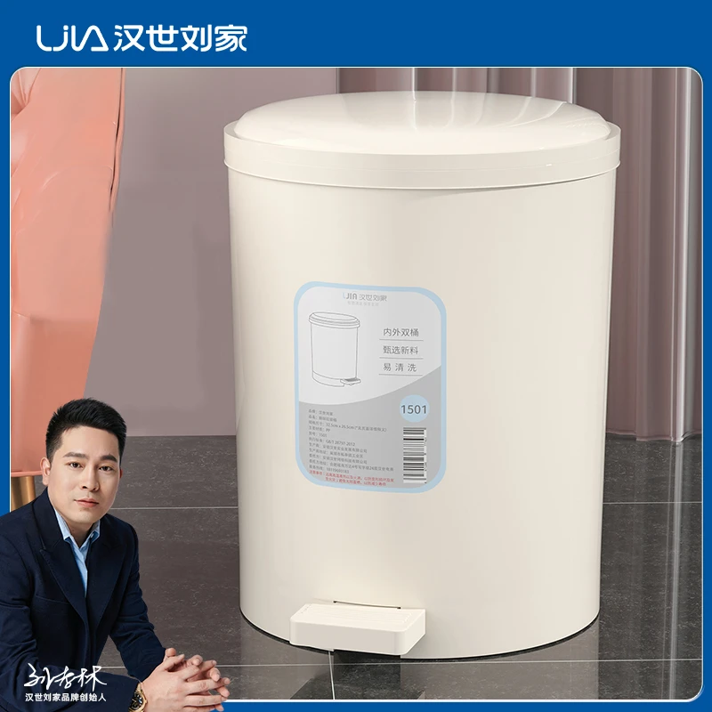 汉世刘家垃圾桶家用2023新款网红客厅高颜值厨房卫生间脚踏式脚踩