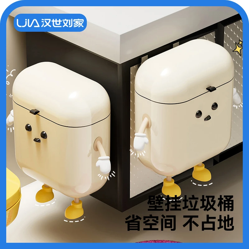 汉世刘家壁挂垃圾桶家用免打孔悬挂式垃圾桶大容量带盖子厨房浴室