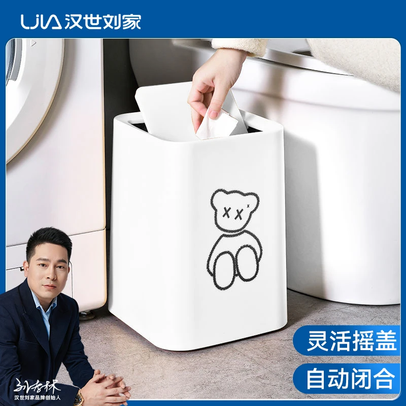 汉世刘家垃圾桶家用客厅厨房卫生间厕所专用高颜值带盖子网红筒