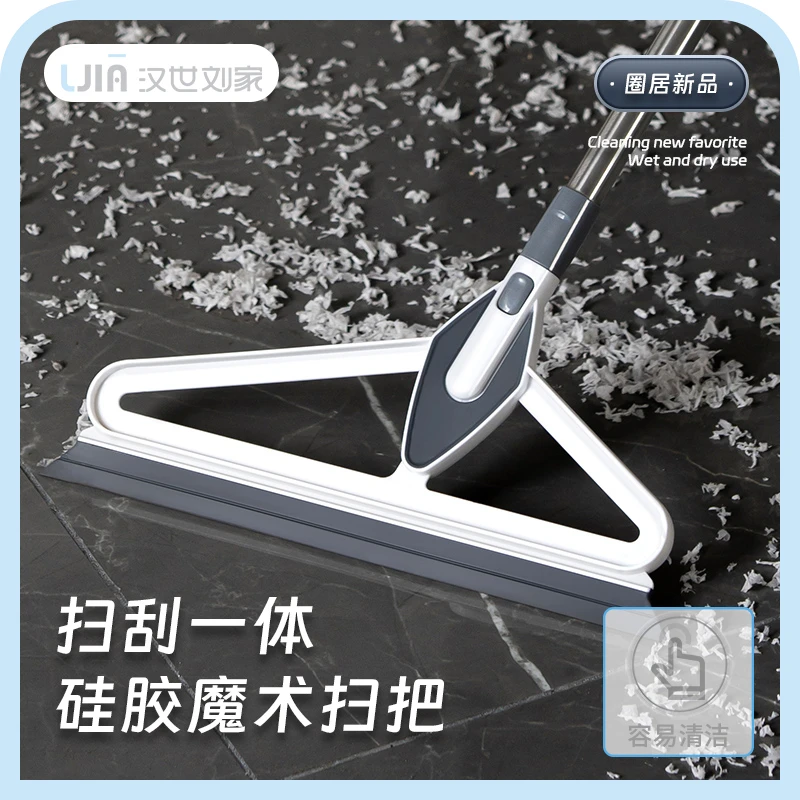 汉世刘家魔术扫把扫地硅胶地刮地板扫帚浴室卫生间刮水器扫头发