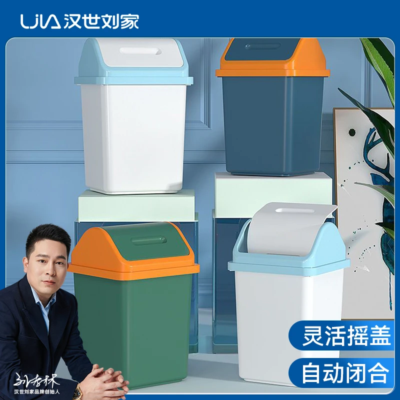 汉世刘家翻盖垃圾桶家用卫生间厕所客厅卧室大号带盖子ins风纸篓