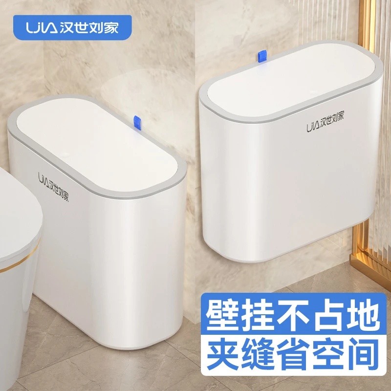 汉世刘家垃圾桶壁挂家用厕所卫生间厨房客厅带盖厨余挂式收纳桶