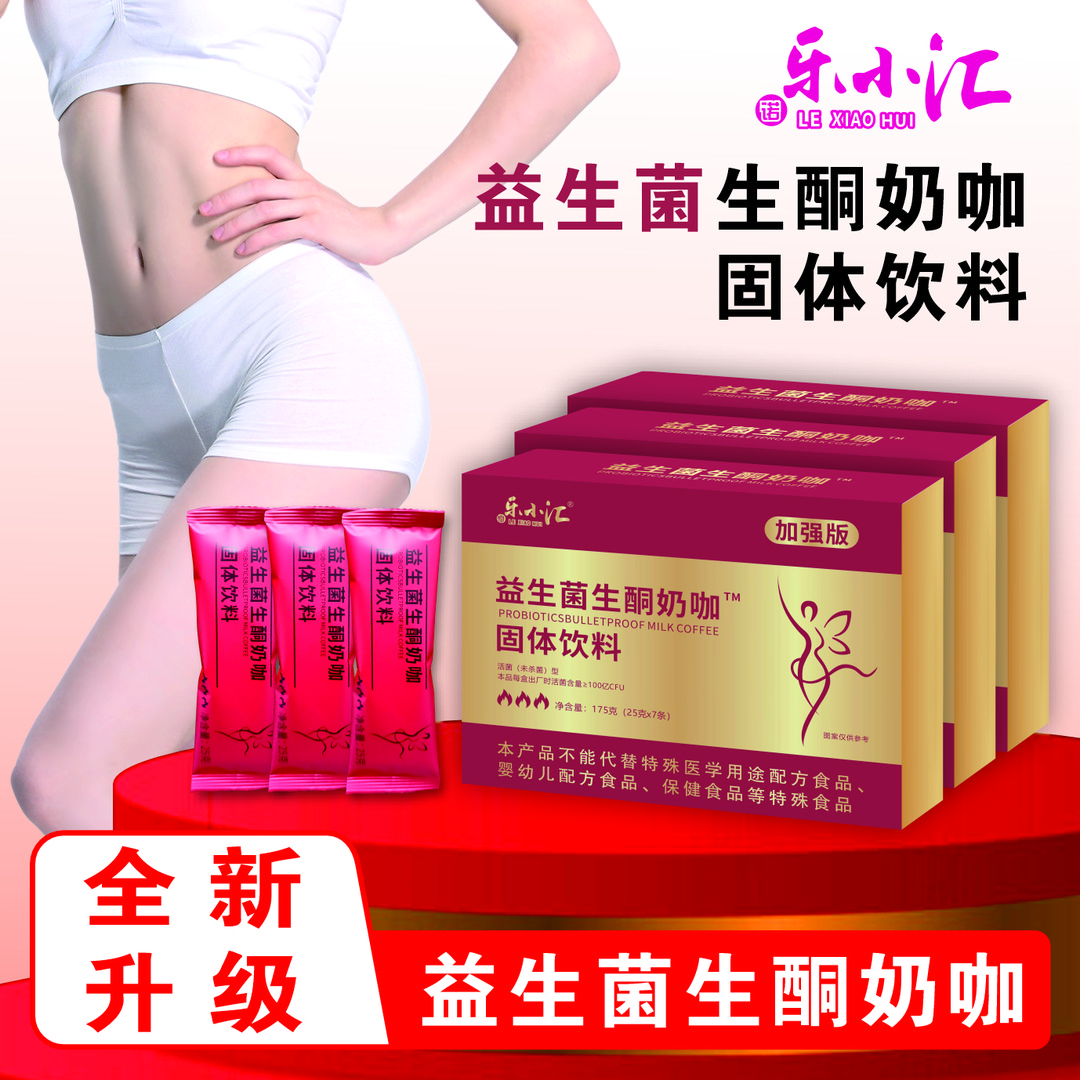 【朱蕾专属】益生菌生酮奶咖175克/盒*3盒/8盒