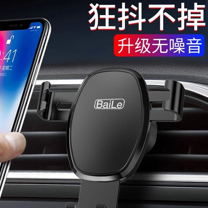 车载手机支架固定汽车用出风口车上卡扣式车内通用型支撑导航支驾