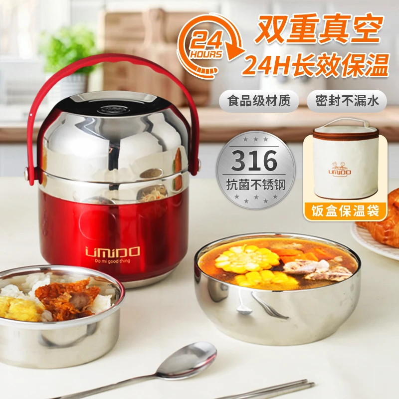 316不锈钢长效保温18小时真空保温饭盒带饭神器手提锅汤碗盖饭桶