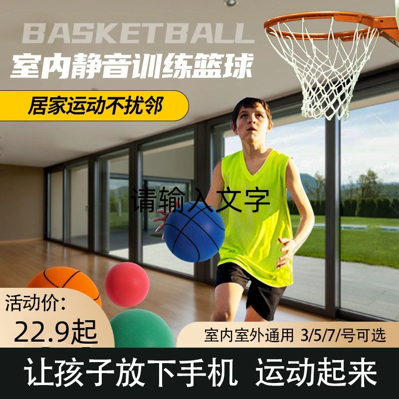 静音篮球无声拍拍球海绵弹力小皮球儿童室内运动训练投篮玩具亲子