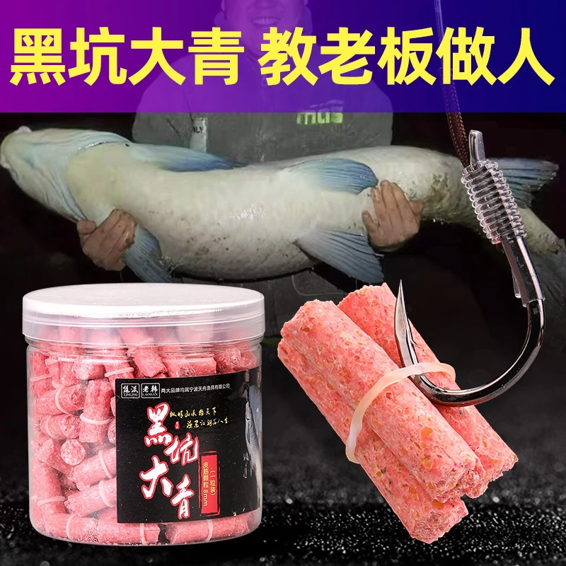 钓青鱼草鱼饵巨物绑好皮筋秋冬野钓专用大物黑坑大青颗粒垂钓饵料