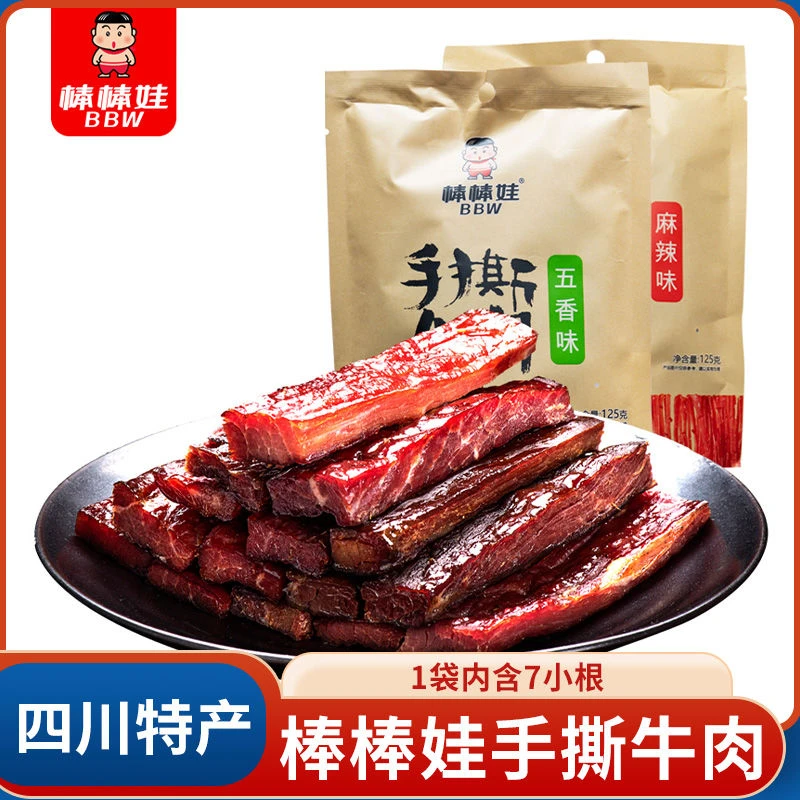 棒棒娃125g风干手撕牛肉干麻辣味熟食牛肉棒条四川特产小吃小零食
