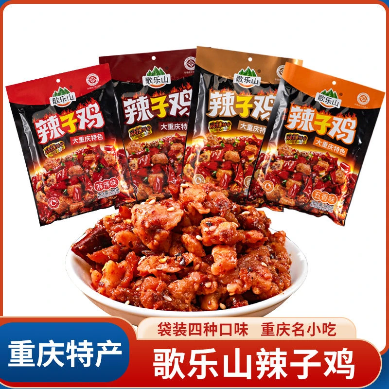 歌乐山辣子鸡180g袋装重庆特产鸡肉丁追剧休闲零食辣子鸡块香辣