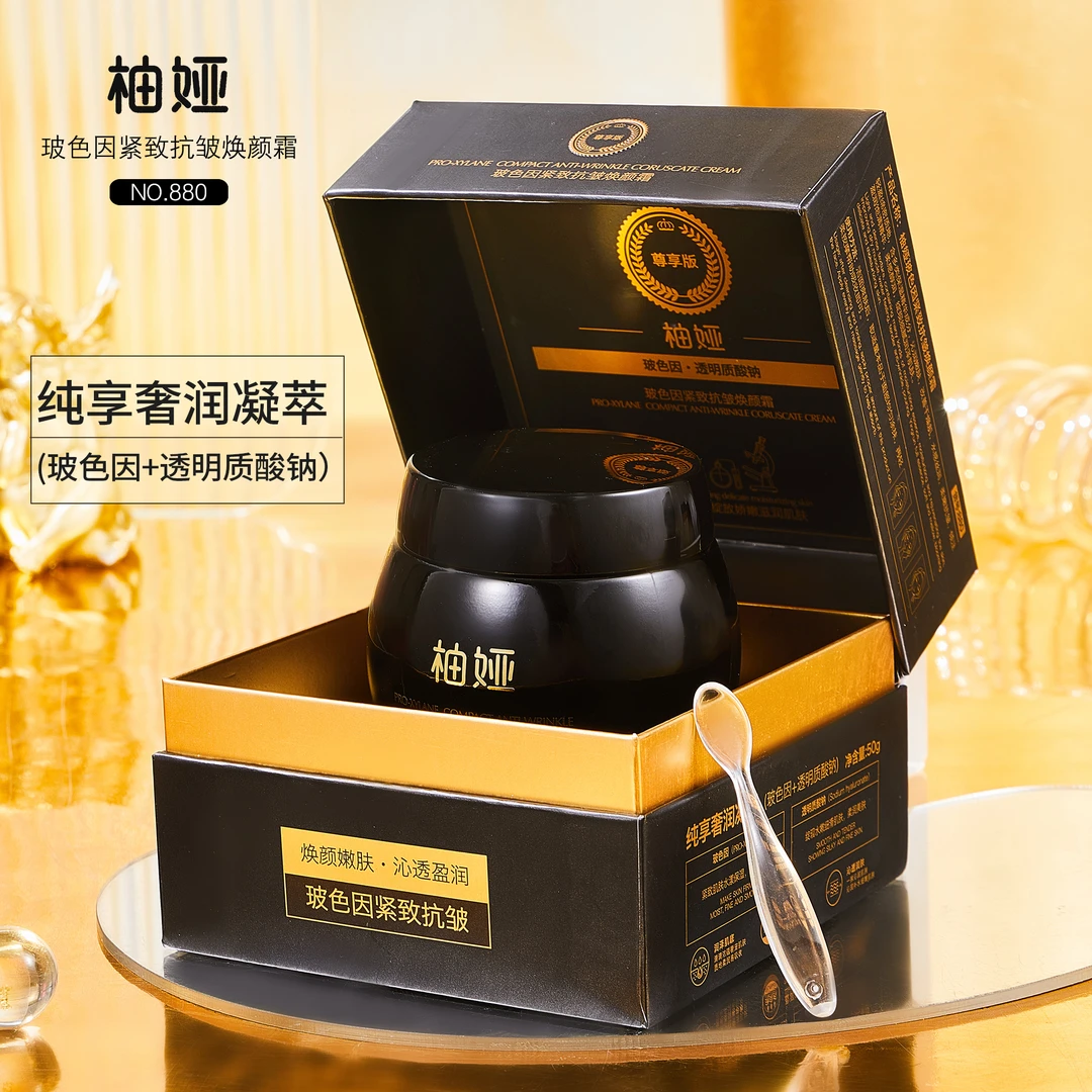 310211柚娅玻色因紧致抗皱绷带黑绷带焕颜霜