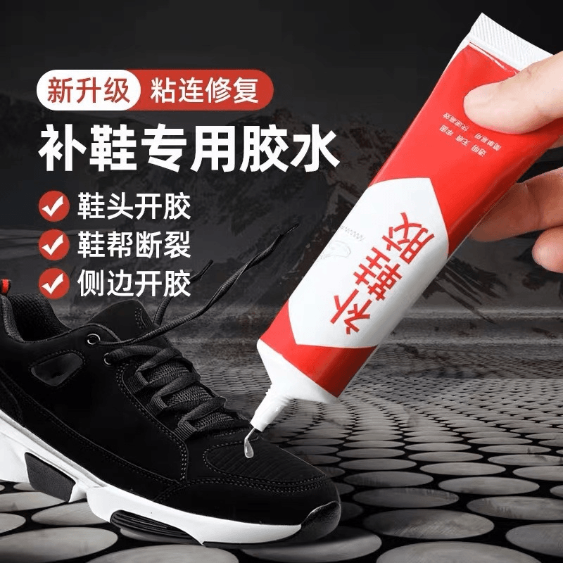 补鞋胶胶水皮鞋超高运动鞋专用强力树脂橡胶环保透明防水