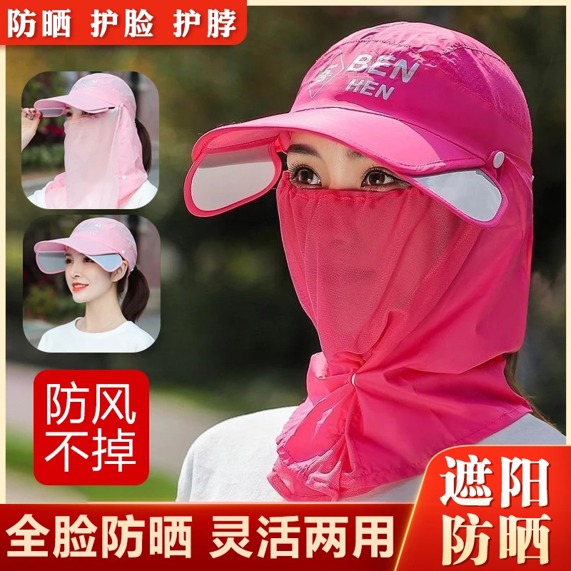 夏季新款遮脸帽子休闲时尚遮阳防晒鸭舌棒球帽女户外骑车太阳帽