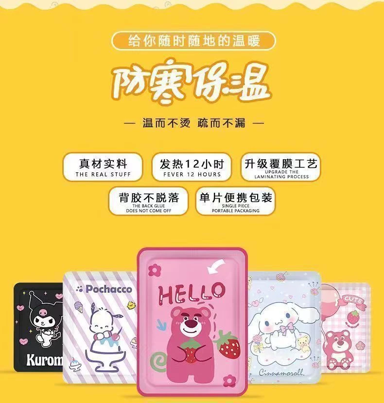 【许愿➕对对碰➕九宫格】三丽鸥卡通暖贴保暖贴持久自发热暖宫暖宝宝