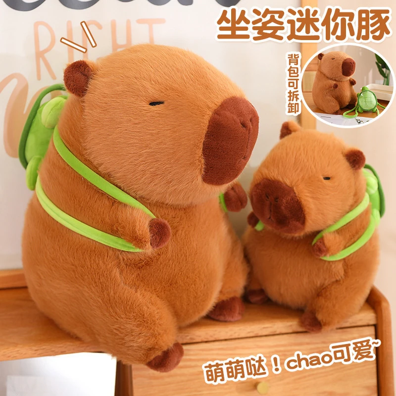 网红卡皮巴拉水豚君毛绒玩具capybara乌龟背包水豚公仔鼻涕熊海狸