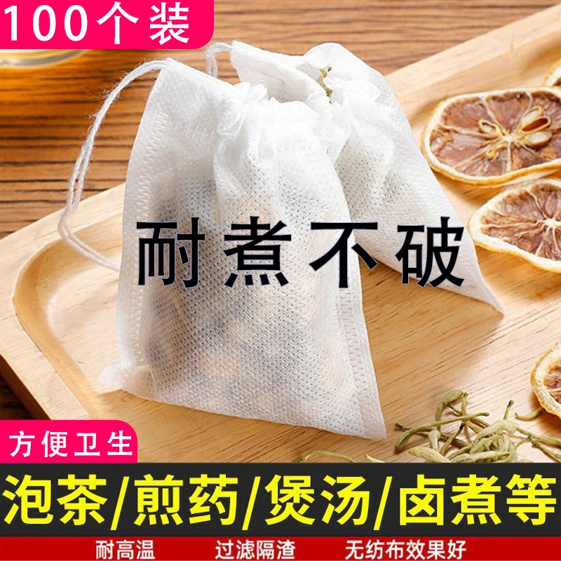 一次性无纺布茶包袋适合煲汤调料茶叶包卤料中药煎药纱布袋适用