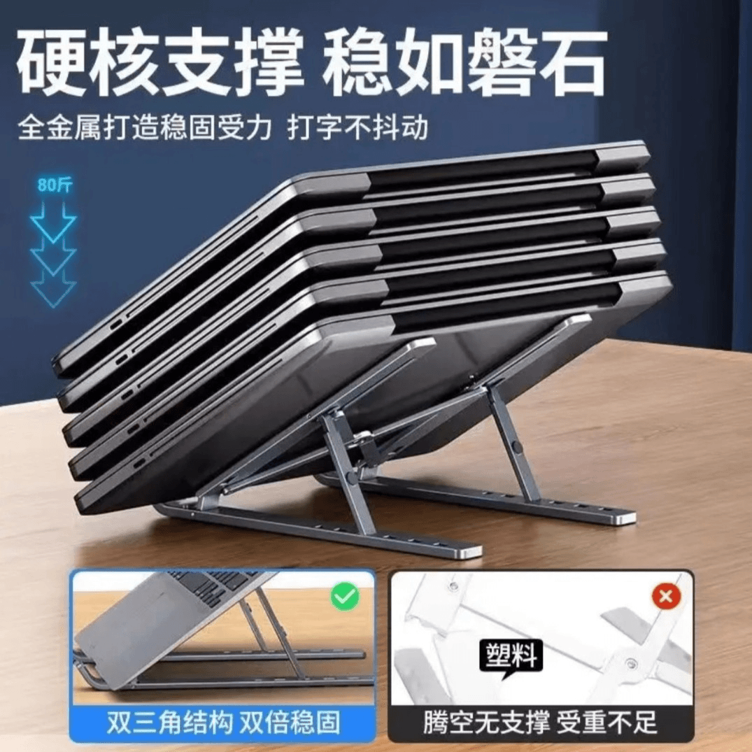 全新未使用  Apple/苹果折叠电脑支架铝合金便携桌面升降托架散热