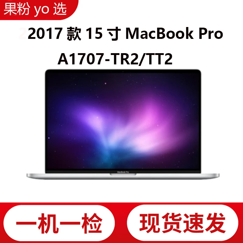 95新 Apple/苹果 95新  新款A1707笔记本 Pro15.4寸视网膜
