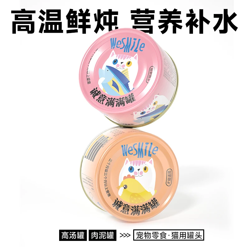 诚意满满猫零食罐头 补水鸡丝0添加鸡肉金枪鱼全年龄猫咪