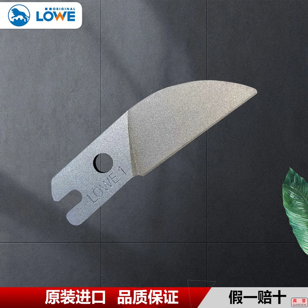 德国狮牌零配件修枝剪备用零件