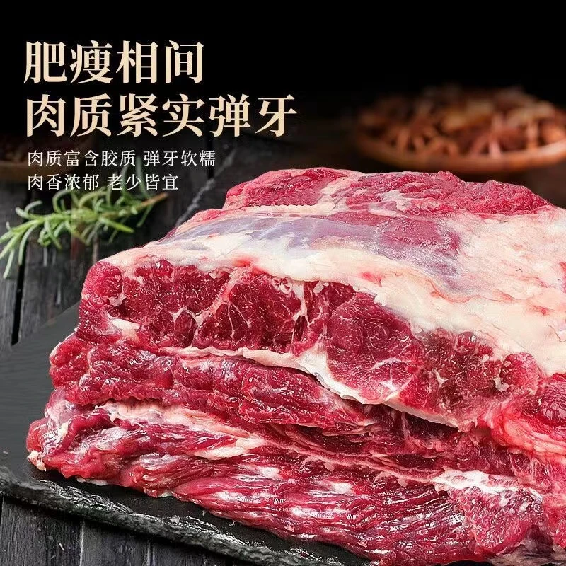 【顺丰包邮】原切牛腩整箱5斤 冷冻发货 肥瘦相间 肉重足斤带箱