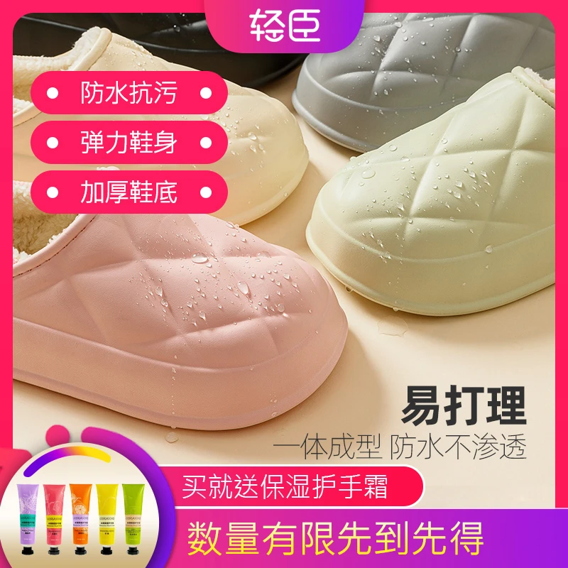 【埃尼斯enes专属】轻臣防水棉拖鞋秋冬季居家保暖厚底防滑棉拖