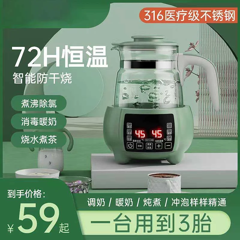 电热水壶烧水壶玻璃养生茶全自动智能家用多功能保恒温调奶器合一