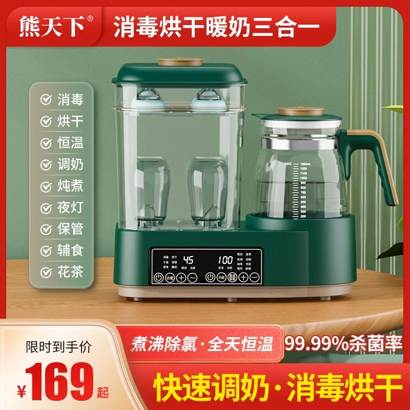 消毒烘干暖奶调奶恒温暖奶器智能全自动奶瓶自动消毒器智能温奶器