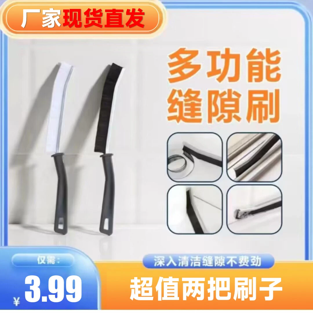 【3.99元 2把】升级合金包边缝隙刷卫生间厨房瓷砖死角清洁凹槽清理