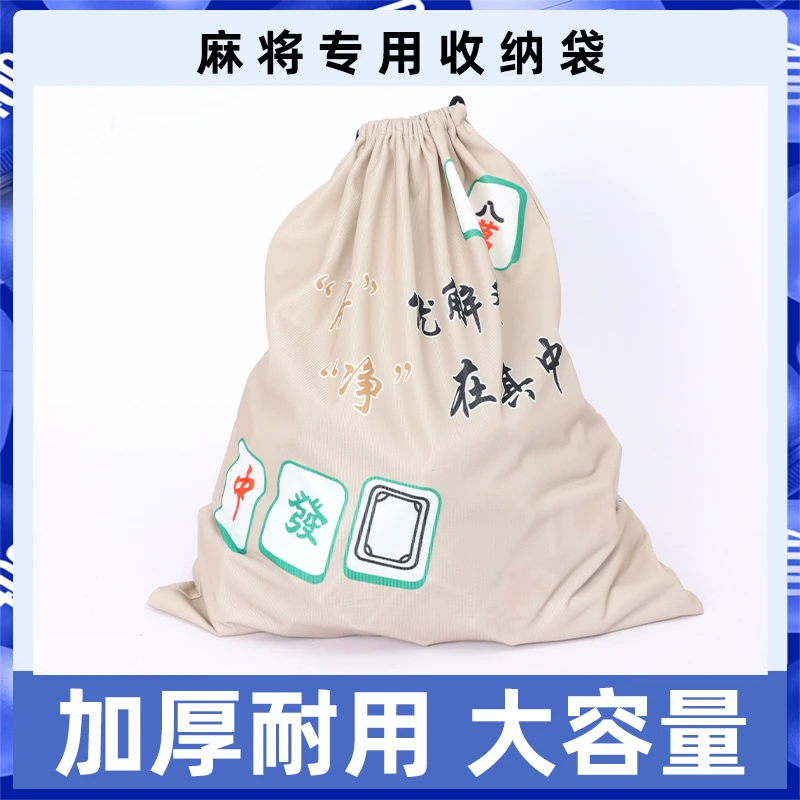 麻将专用收纳袋子麻将牌布袋加厚装箱盒大号口袋筒子袋帆布袋通用
