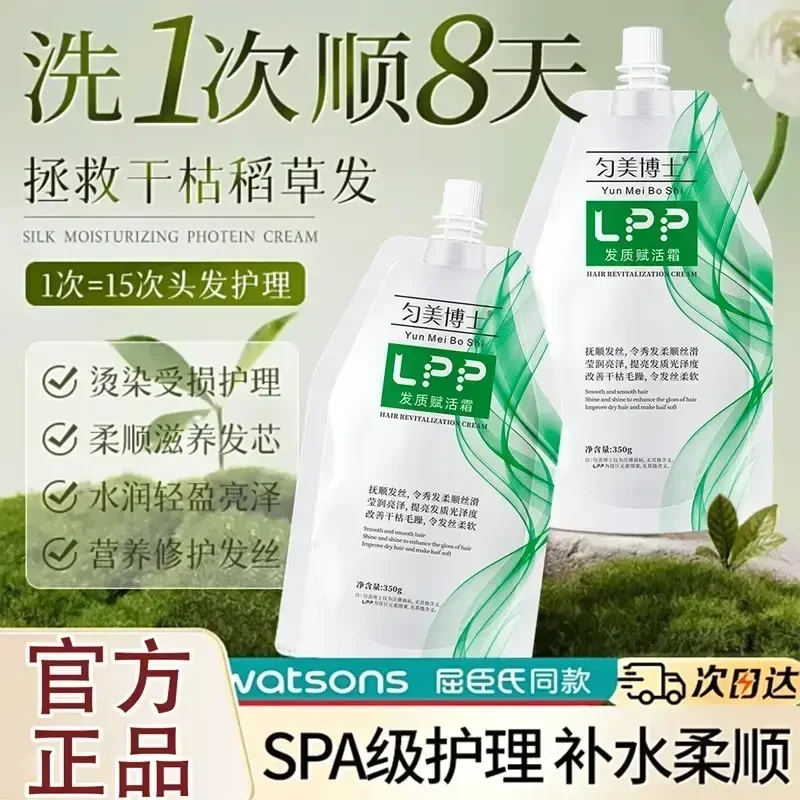 发质护发膜角蛋白赋活霜护发素滋养顺滑烫染受损深层修护干枯毛躁