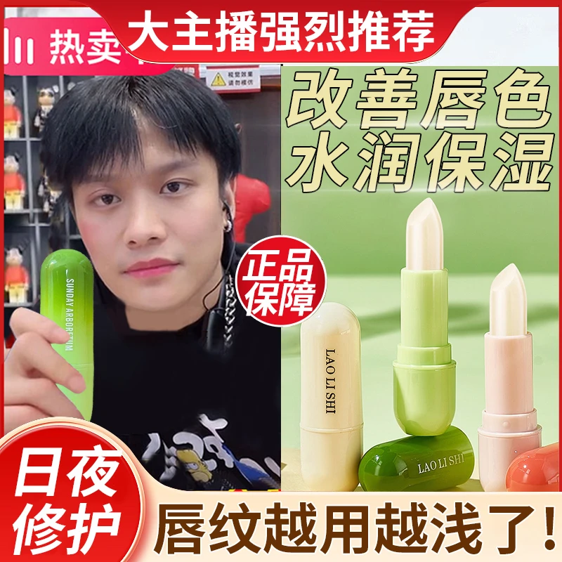 凡士林润唇膏补水保湿防干裂去死皮淡唇纹口红打底孕妇级安全成分