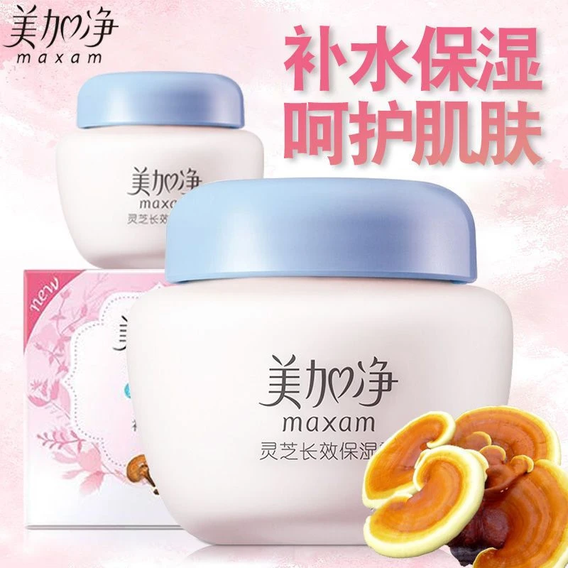 美加净面霜乳液护肤品女学生滋润擦脸霜灵芝长效保湿霜补水锁水