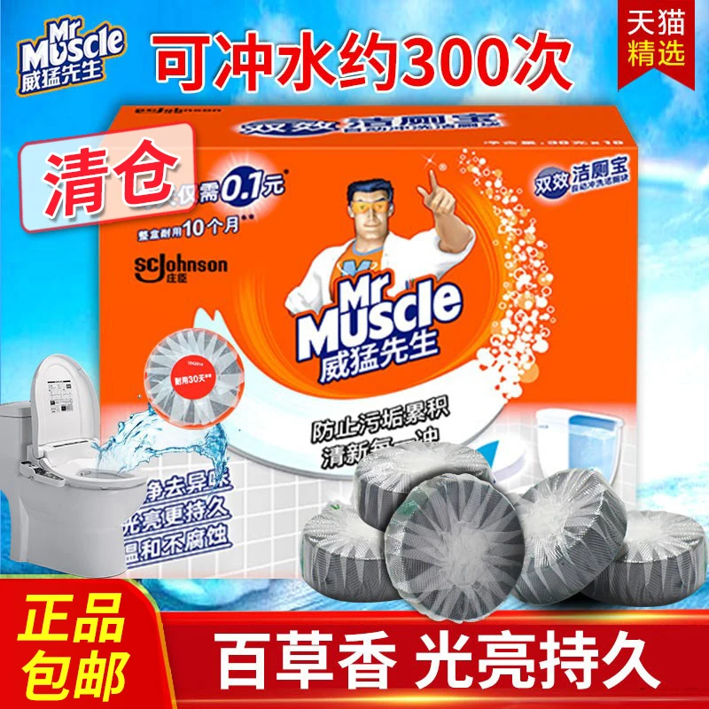 威猛先生洁厕灵宝块洗厕所除臭去异味蓝泡泡除垢去渍净马桶清洁剂