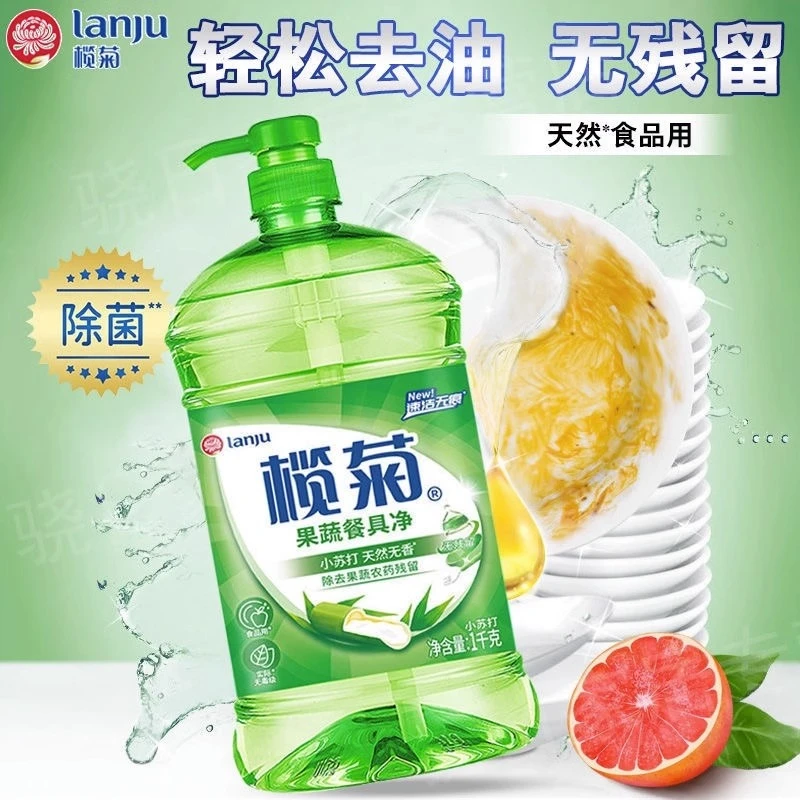 榄菊榄菊小苏打1kg装果蔬餐具洗洁精家用厨房实惠装洗涤剂洗碗