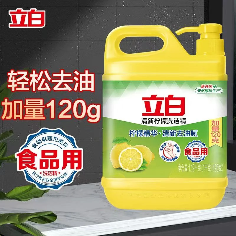 立白清新柠檬洗洁精1.12kg瓶厨房洗涤剂洗碗家庭装正品大桶按压瓶