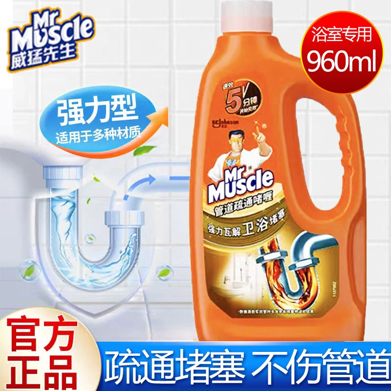 威猛先生速效管道疏通啫喱960ml卫浴专用管道通厨房专用